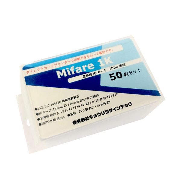 (まとめ）キョウリツサインテック MifareClassic EV1 1Kカード NUID IC05 1パック（50枚）〔×3セット〕