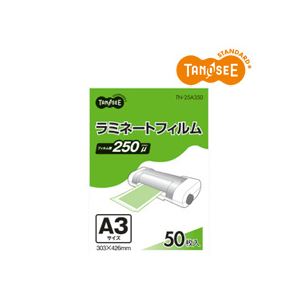 TANOSEE ラミネートフィルム A3 グロスタイプ(つや有り) 250μ 1パック(50枚) 【北海道・沖縄・離島配送不可】