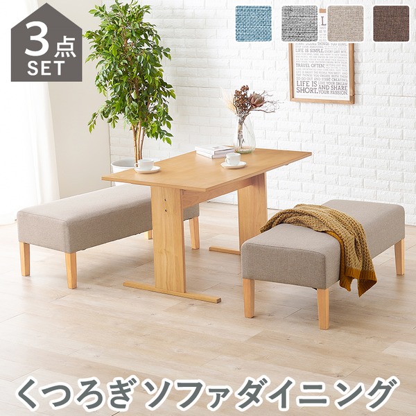 ①ダイニング3点セット ダイニングテーブルセット ベンチセット 110幅 北欧風 楽天市場】ダイニング3点セット テーブル 幅110cm ソファ ベンチ （ 高