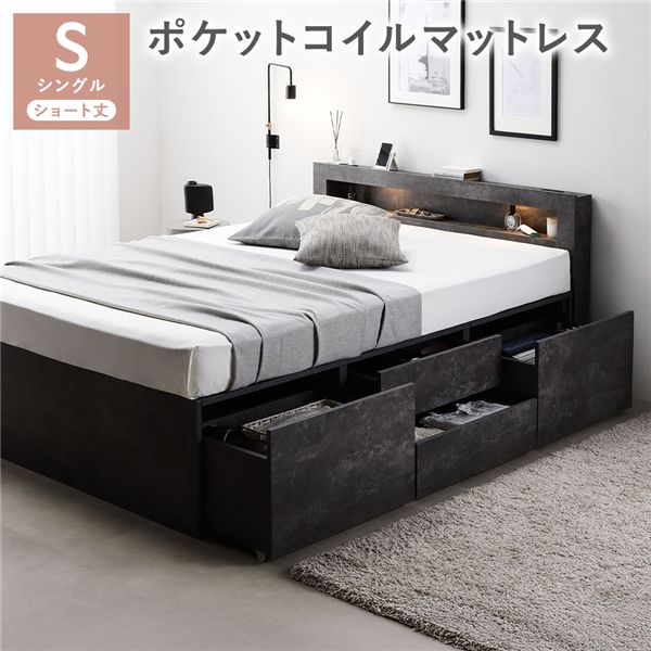 照明 宮付 チェスト ベッド ショート丈シングル ストーングレー 3ゾーンポケットコイルマットレス付 引き出し 収納ベッド 【北海道・沖縄・離島配送不可】