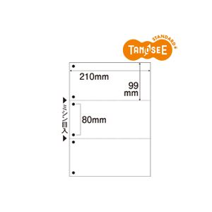 （まとめ）TANOSEE ミシン目入り用紙（白紙・A4） 3分割・6穴 100枚×25冊 【北海道・沖縄・離島配送不可】 13,345円