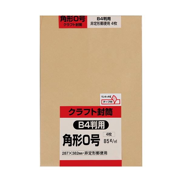 （まとめ）キングコーポレーション クラフト封筒角0 のり付 85g K0K85E 1パック(4枚)〔×30セット〕 【北海道・沖縄・離島配送不可】