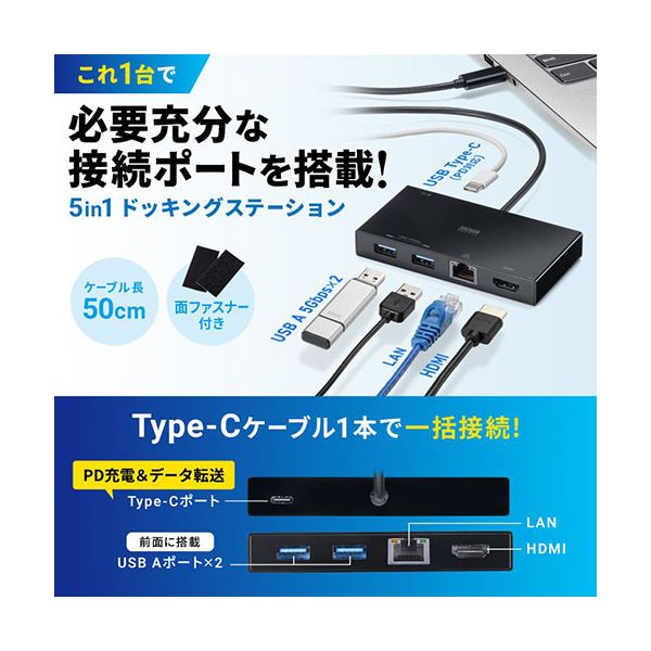 サンワサプライ USB Type-Cドッキングステーション ブラック USB-DKM10BK 【北海道・沖縄・離島配送不可】_1