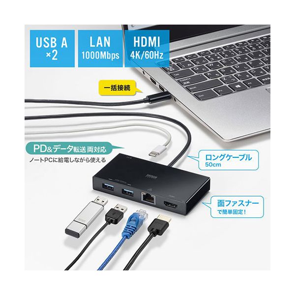 サンワサプライ USB Type-Cドッキングステーション ブラック USB-DKM10BK 【北海道・沖縄・離島配送不可】_4