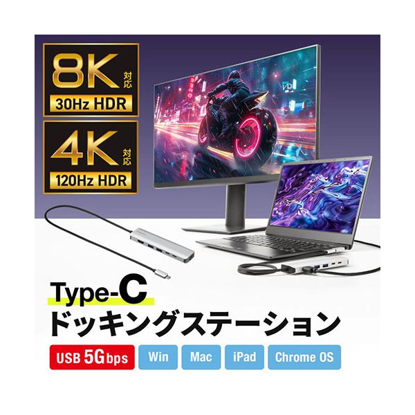 サンワサプライ 8K対応 USB Type-C ドッキングステーション シルバー USB-DKM9S 【北海道・沖縄・離島配送不可】_1