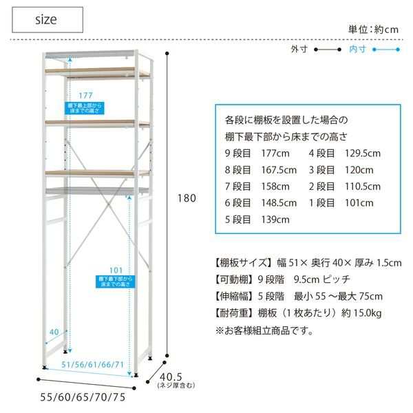 伸縮式冷蔵庫ラック ホワイト 組立品