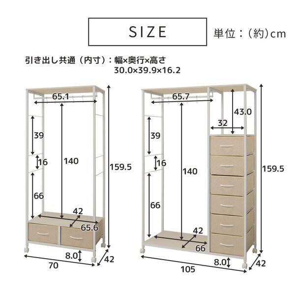 ボックス付ハンガーラック ホワイト 約幅70cm 組立品 【北海道・沖縄・離島配送不可】_2