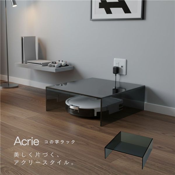 〔2個セット〕アクリー コの字ラック(ブラック/黒) お掃除ロボット収納 ディスプレイ シェルフ 収納 配線カバー ミニテーブル 花台 サイドテーブル 推し活 空間活用 アクリル製 韓国インテリア 完成品 NK-871 【北海道・沖縄・離島配送不可】