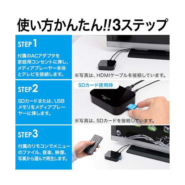 サンワダイレクトマルチメディアプレーヤー 400-MEDI001 1個