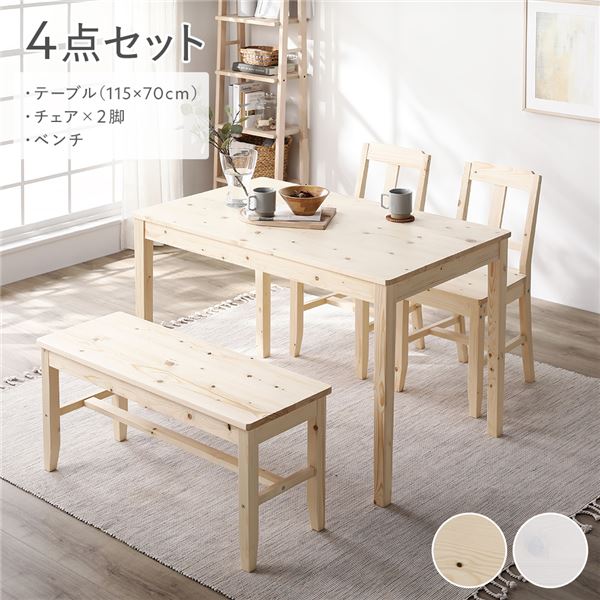 ダイニングセット 4点セット 〔 ダイニングテーブル 幅115cm ダイニングチェア 2脚 ベンチ 〕 ナチュラル 木製 天然木 組立品 【北海道・沖縄・離島配送不可】