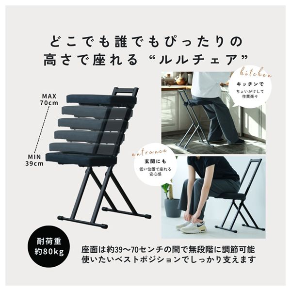 ルルチェア(ブラック/黒) 高さ調節 イス いす チェア 椅子 折りたたみ カウンターチェア キッチン 作業 無段階 ハイチェア ワークチェア おしゃれ 韓国インテリア 完成品 NK-018 【北海道・沖縄・離島配送不可】_1