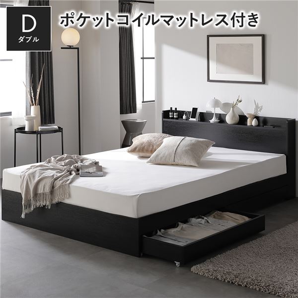 ベッド ダブル 3ゾーンポケットコイルマットレス付 ブラック 収納付き 宮付き 【北海道・沖縄・離島配送不可】