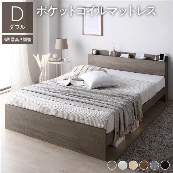 ベッド ダブル ポケットコイルマットレス付き グレージュ 高さ調整可 棚付き 宮付き コンセント付き すのこの通販は
