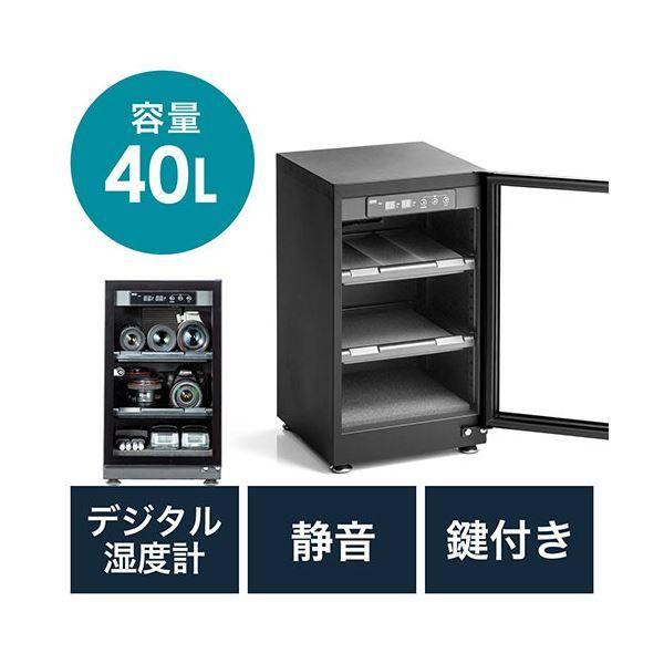 サンワダイレクト防湿庫 容量40L ブラック 200-DGDRY002 1台 【北海道・沖縄・離島配送不可】_2