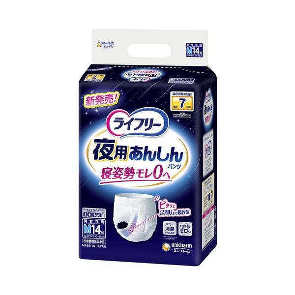 ユニ・チャーム ライフリー夜用あんしんパンツ7回M14枚4P 【北海道・沖縄・離島配送不可】
