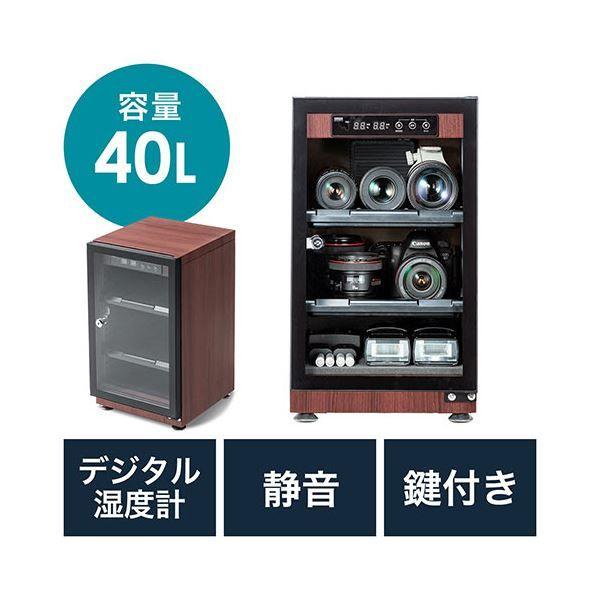 サンワダイレクト防湿庫 容量40L 木目調 200-DGDRY002BR 1台 【北海道・沖縄・離島配送不可】_2
