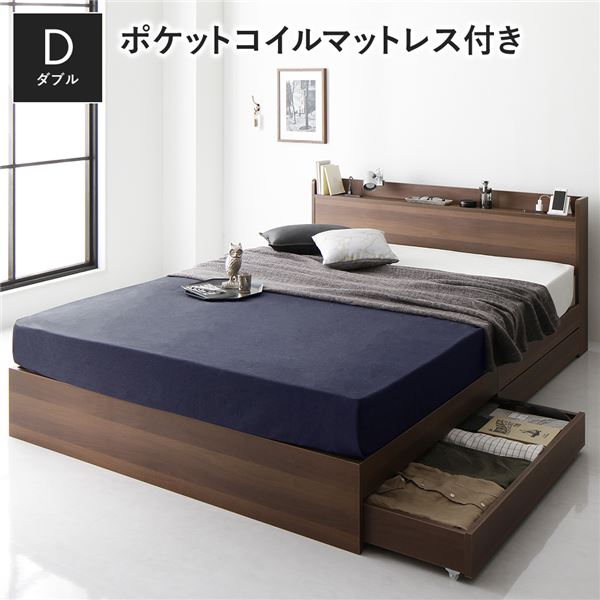 ベッド ダブル 3ゾーンポケットコイルマットレス付 ブラウン 収納付き 宮付き 【北海道・沖縄・離島配送不可】