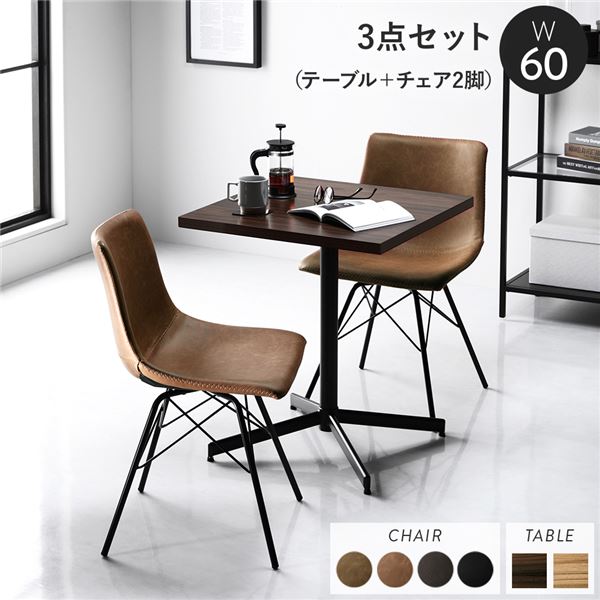 ダイニング3点セット テーブル約幅60cm ブラウン レギュラータイプチェア キャメル×2脚 組立品 ダイニングテーブル 【北海道・沖縄・離島配送不可】