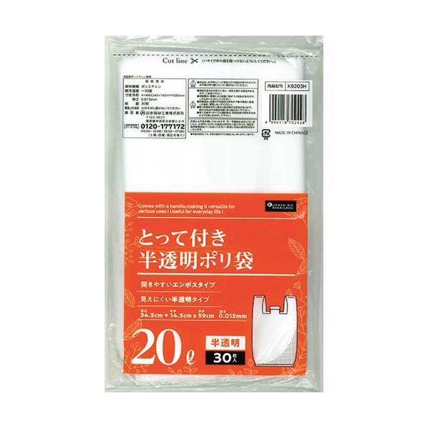とって付ごみ袋半透明 20L 30枚X50P KB203H 【北海道・沖縄・離島配送不可】