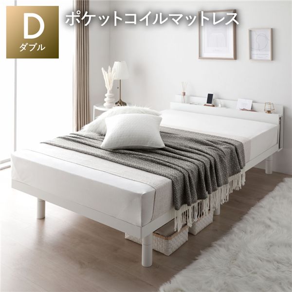 ベッド ダブル 3ゾーンポケットコイルマットレス付 ホワイト 宮付き 高さ調整 すのこ ベット 【北海道・沖縄・離島配送不可】