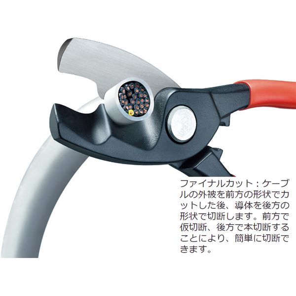 KNIPEX クニペックス ケーブルカッター コンフォート 全長200mm 9512-200 【北海道・沖縄・離島配送不可】_2