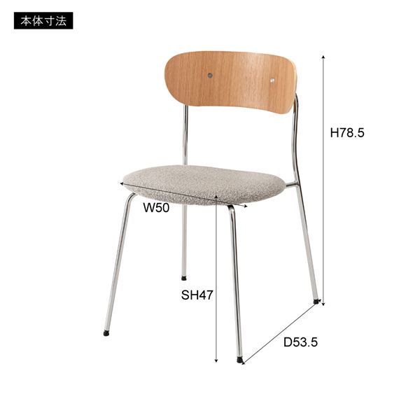 チェア 約W50×D53.5×H78.5×SH47cm ベージュ スタッキング可 完成品 【北海道・沖縄・離島配送不可】_5