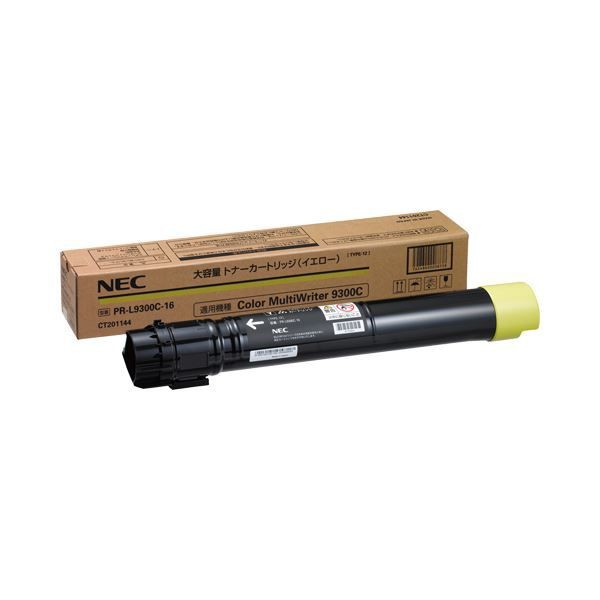 NEC大容量トナーカートリッジ イエロー PR-L9300C-16 1個の通販は