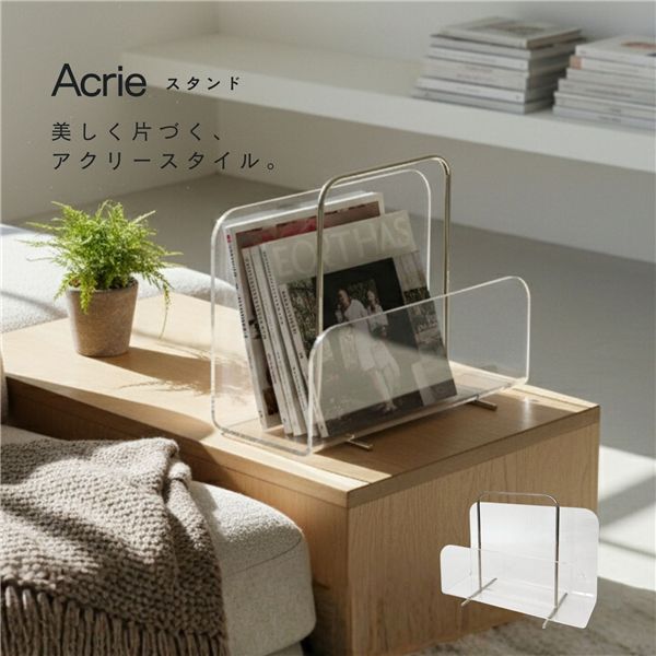 〔4個セット〕アクリー スタンド(クリア) マガジンラック 卓上収納 本立て ブックスタンド タブレットスタンド モダン 小物 オフィス 透明 韓国インテリア アクリル製 完成品 【北海道・沖縄・離島配送不可】