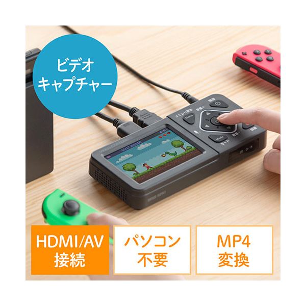 サンワダイレクト ビデオキャプチャーモニタ付 ゲーム・ビデオテープ対応 400-MEDI034 1個 【北海道・沖縄・離島配送不可】_1