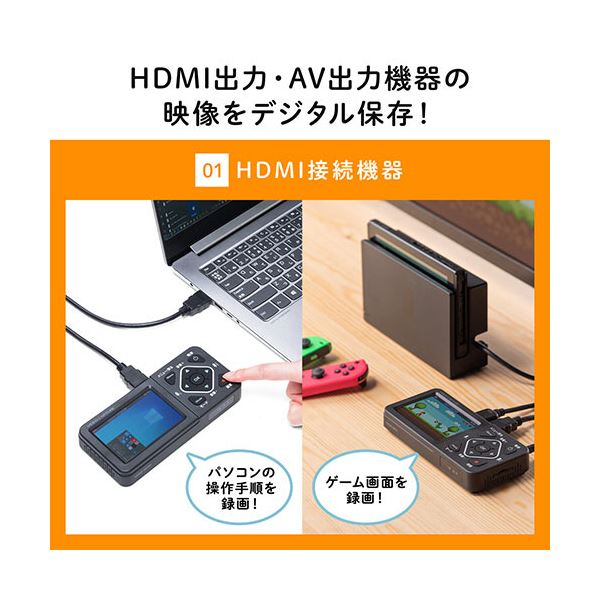サンワダイレクト ビデオキャプチャーモニタ付 ゲーム・ビデオテープ対応 400-MEDI034 1個 【北海道・沖縄・離島配送不可】_2