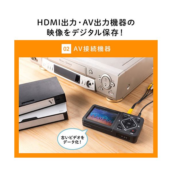 サンワダイレクト ビデオキャプチャーモニタ付 ゲーム・ビデオテープ対応 400-MEDI034 1個 【北海道・沖縄・離島配送不可】_3