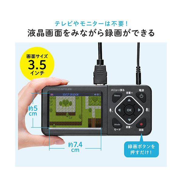 サンワダイレクト ビデオキャプチャーモニタ付 ゲーム・ビデオテープ対応 400-MEDI034 1個 【北海道・沖縄・離島配送不可】_5