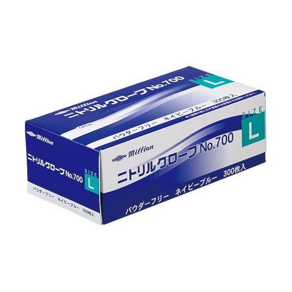 （まとめ） 共和 ミリオンニトリルグローブ パウダーフリー ネイビーブルー L NO.700-L 1箱（300枚） 〔×3セット〕の通販は