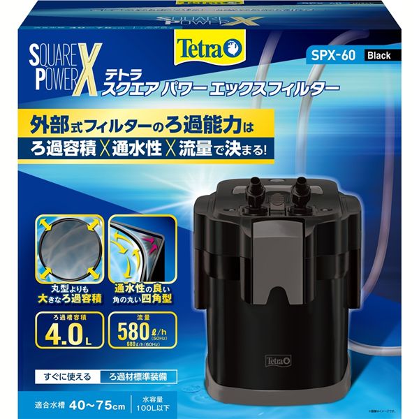 テトラ スクエアパワーエックスフィルター SPX-60 0 【北海道・沖縄・離島配送不可】