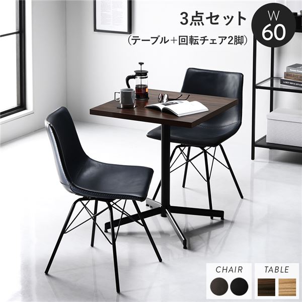 ダイニング3点セット テーブル約幅60cm ブラウン 回転タイプチェア：ネイビー×2脚 組立品 ダイニングテーブル 【北海道・沖縄・離島配送不可】