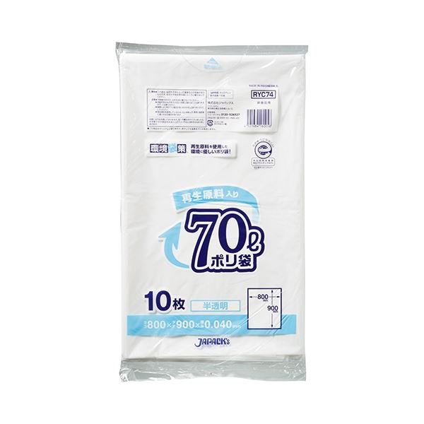 (まとめ) 再生原料入りポリ袋70L半透明10枚 〔×10セット〕の通販は