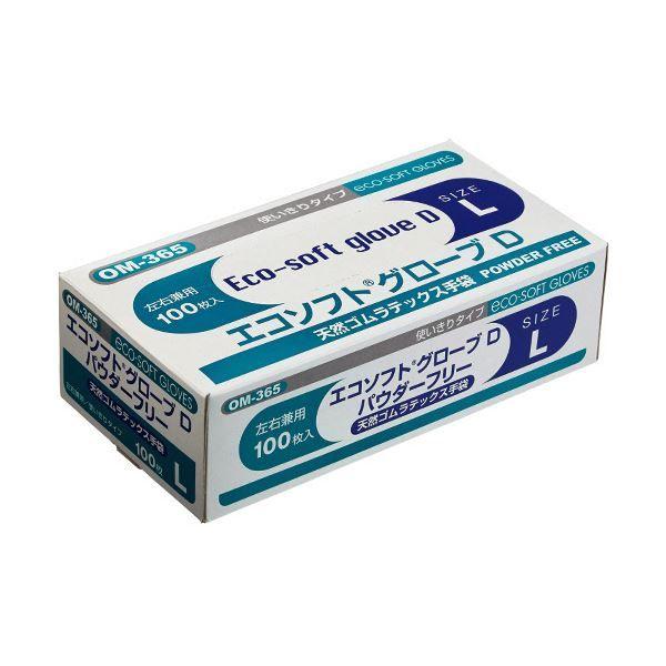 オカモトエコソフト グローブD 天然ゴムラテックス パウダーフリー L OM-365-L 1セット（1000枚：100枚×10箱） 【北海道・沖縄・離島配送不可】の通販は
