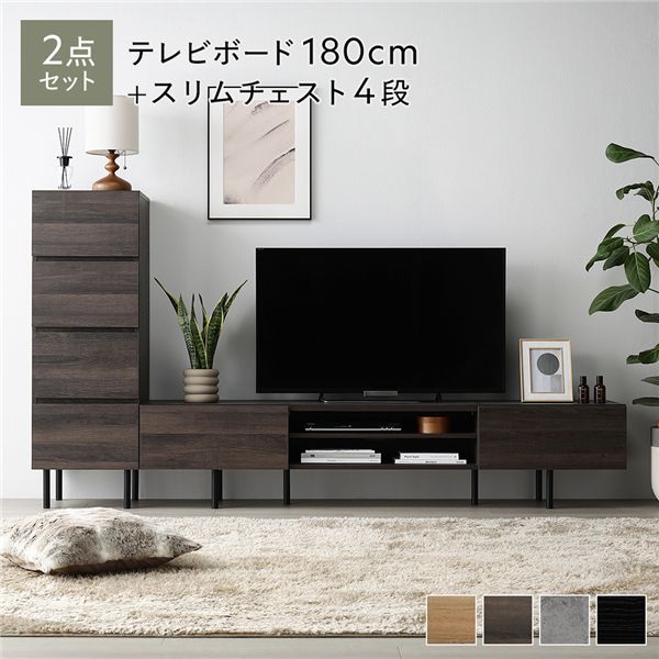 ワイド テレビボード ＋ チェスト 2点セット テレビボード幅180cm ＋ 