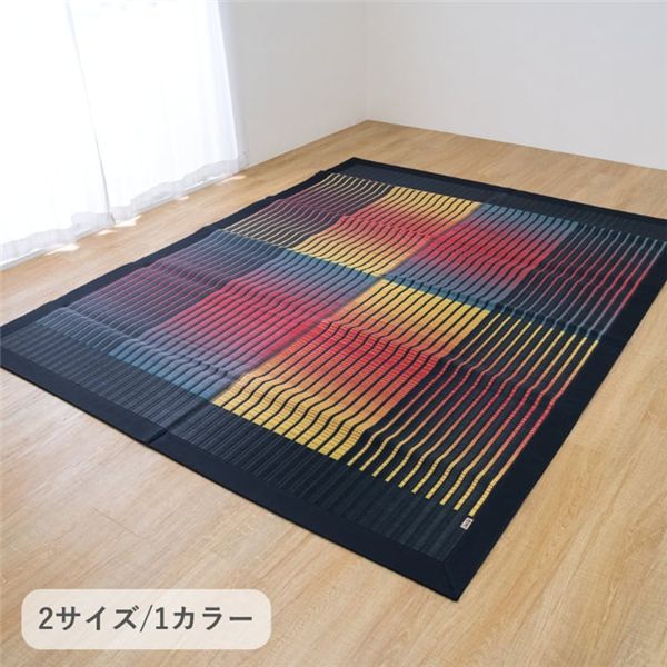 い草カーペット 剣ヶ峰 ブラック 約200×250cm 【北海道・沖縄・離島配送不可】