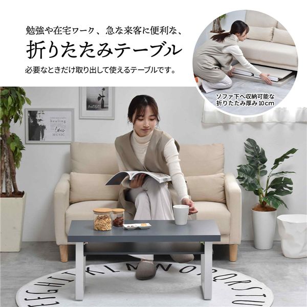 棚付きフォールディングテーブル〔ダークグレー〕 【北海道・沖縄・離島配送不可】_2
