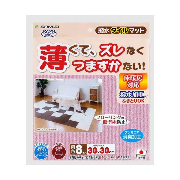 サンコーおくだけ吸着 撥水タイルマット メランジピンク KX-64 1パック（8枚）の通販は 5,237円