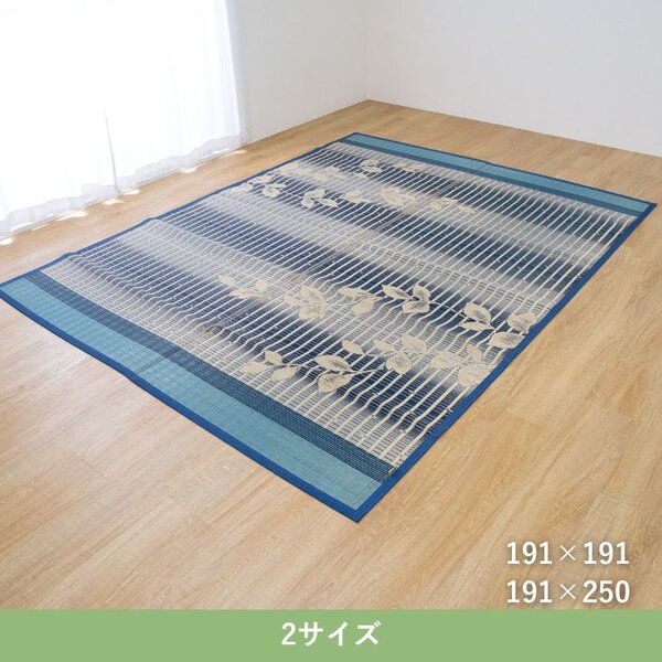 い草カーペット フランク ブルー 約191×191cm 【北海道・沖縄・離島配送不可】_4