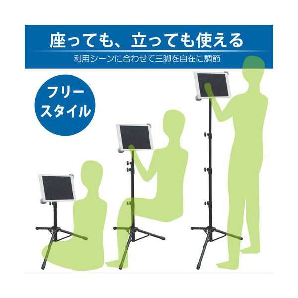 日本トラストテクノロジー JTT EASY STAND 12 for Tablet ESTA-TAB12