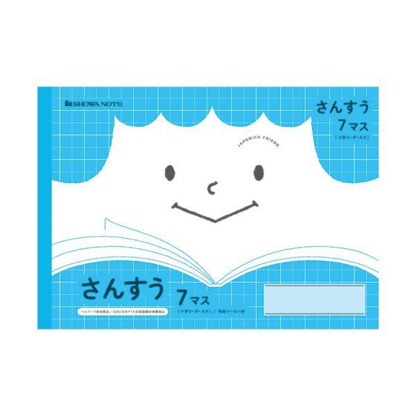 （まとめ） ショウワノートジャポニカフレンド さんすう B5 7マス 12×7 十字リーダー入 JFL-1-2 1セット（10冊） 〔×3セット〕 【北海道・沖縄・離島配送不可】 8,382円