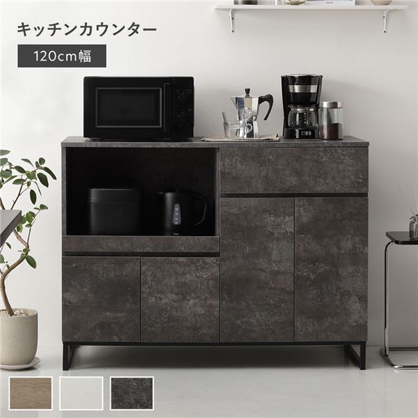 キッチンカウンター 約幅120cm ストーングレー 扉収納 家電収納 お 