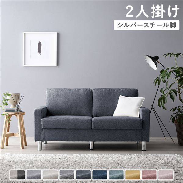 ソファ 2人掛け 〔 カバー：ナイトグレー 脚：スチール 〕 肘付き 洗える カバー ローソファー 組立品 【北海道・沖縄・離島配送不可】