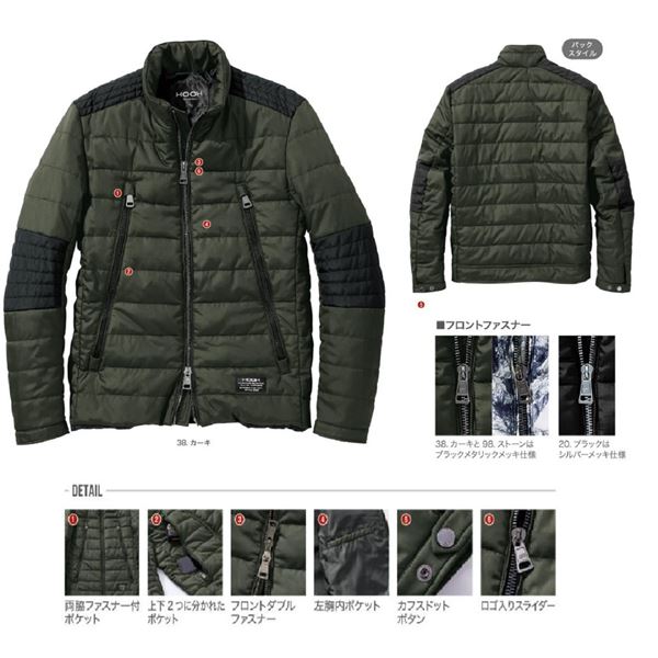 村上被服 HOOH 防寒ジャケット 3933 ストーン M 【北海道・沖縄・離島