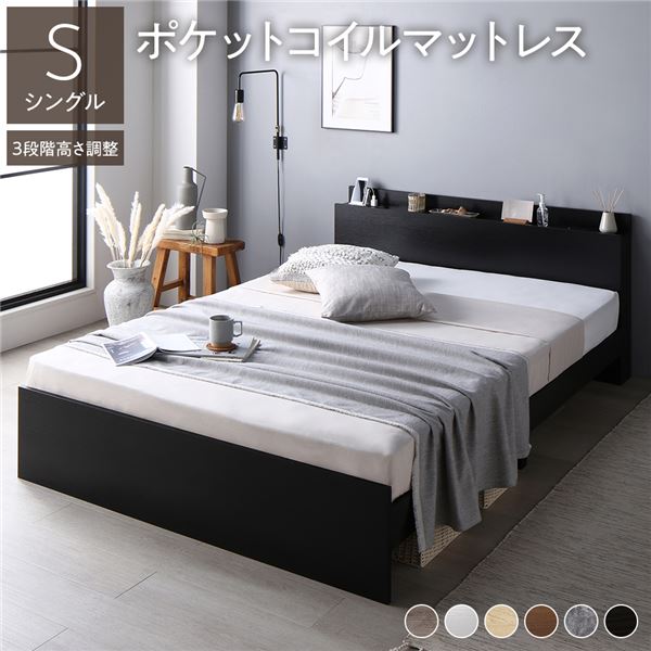 ベッド シングル ポケットコイルマットレス付き ブラック 高さ調整可 棚付き 宮付き コンセント付き すのこの通販はフレーム・マットレスセット