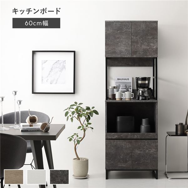 キッチンボード 約幅60cm ストーングレー 扉収納 コンセント 家電収納 お手入れ簡単 スライド棚 引き出し キッチン収納 組立品 【北海道・沖縄・離島配送不可】