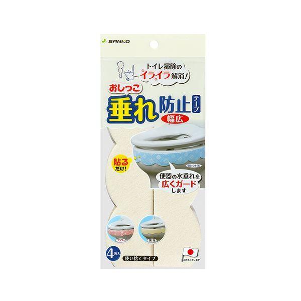 （まとめ） サンコーおしっこ垂れ防止テープ 幅広 無地 クリーム AF-40 1パック（4枚） 〔×5セット〕 【北海道・沖縄・離島配送不可】